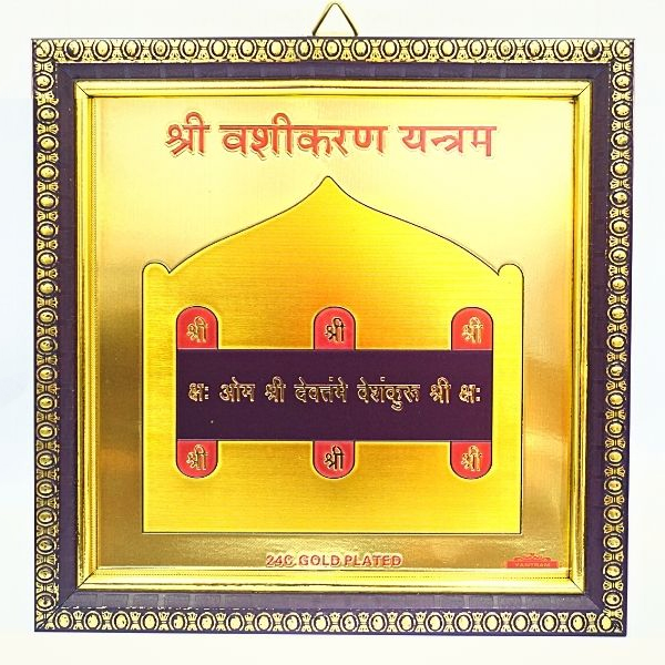 Vashikaran Yantra in Kushinagar